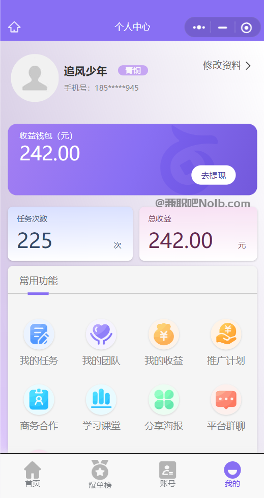 神木【赛扬有米】宝妈学生居家线上视频代发兼职平台，0撸赚米项目 第3张