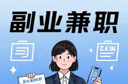 神木在手机上可以做哪些副业赚钱？