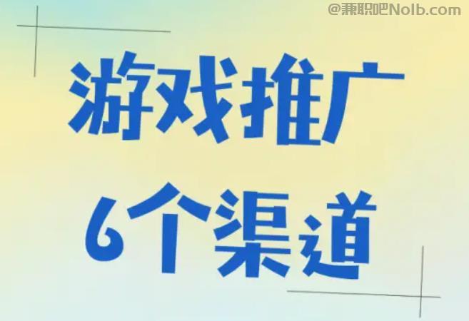 神木游戏推广赚佣金的平台有哪些